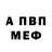 Амфетамин VHQ Alynka Can