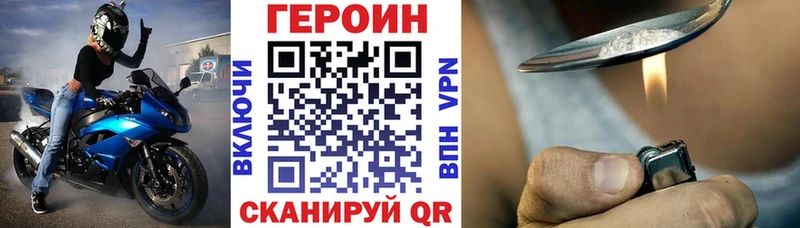 Героин герыч KRAKEN ТОР Москва