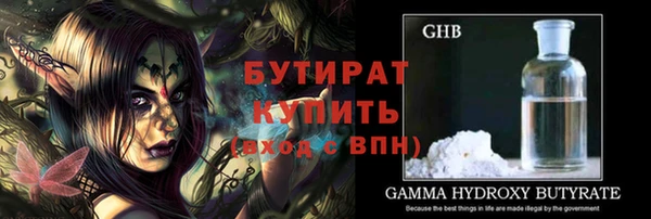 бутират Гусиноозёрск