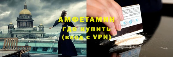 амфетамин Гусь-Хрустальный