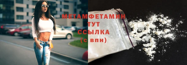 амфетамин Гусь-Хрустальный