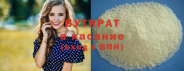 бутират Гусиноозёрск