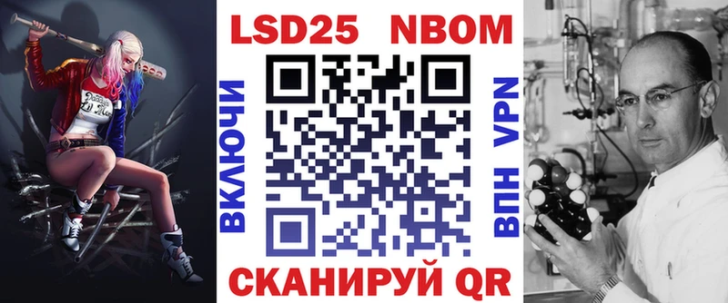 Марки NBOMe 1,8мг  Москва 